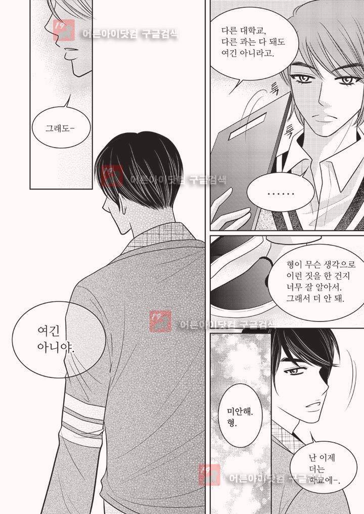 3월의 눈 1화 21