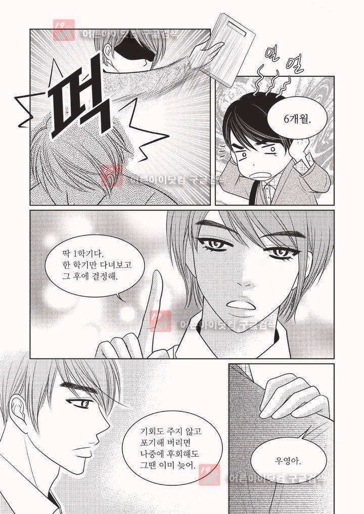 3월의 눈 1화 22