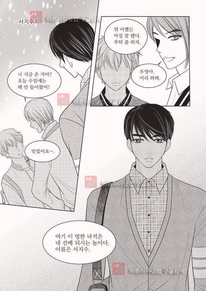 3월의 눈 1화 26