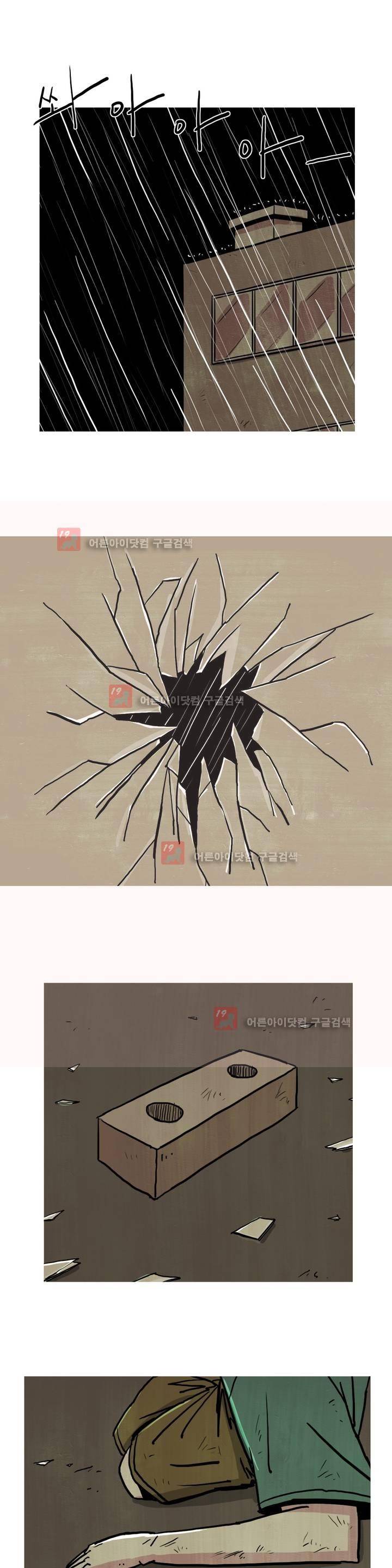 보고 싶은 얼굴 5화 1