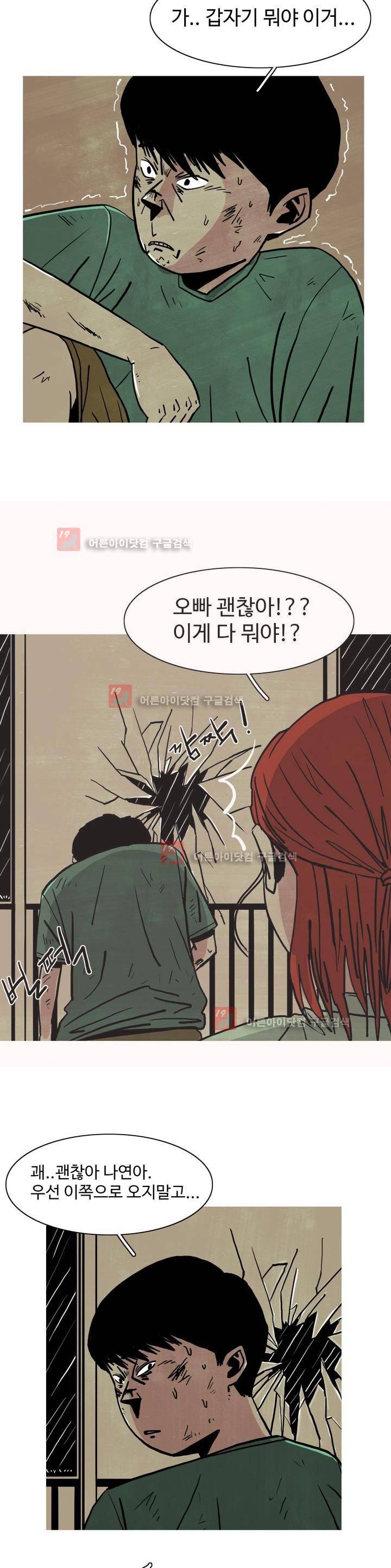 보고 싶은 얼굴 5화 3