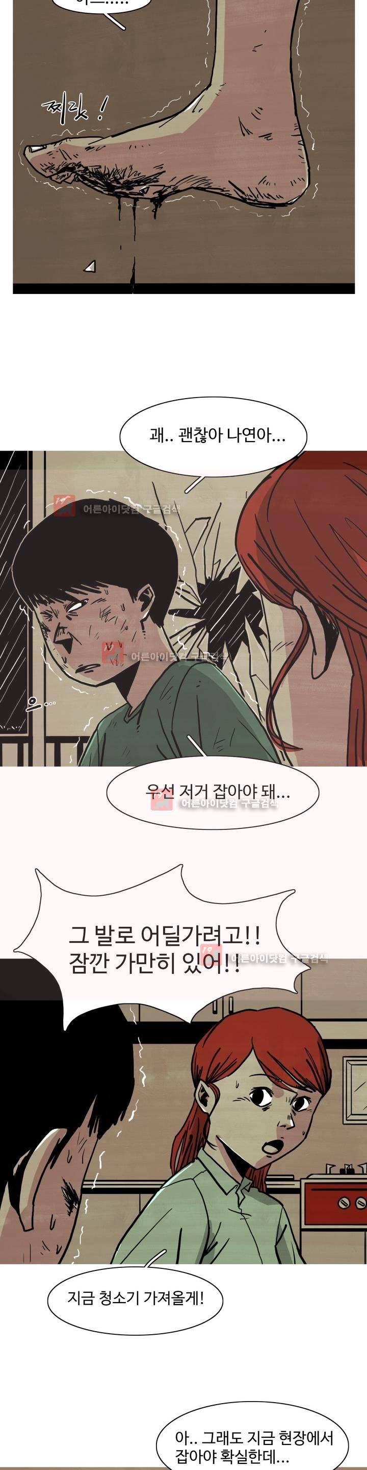 보고 싶은 얼굴 5화 5
