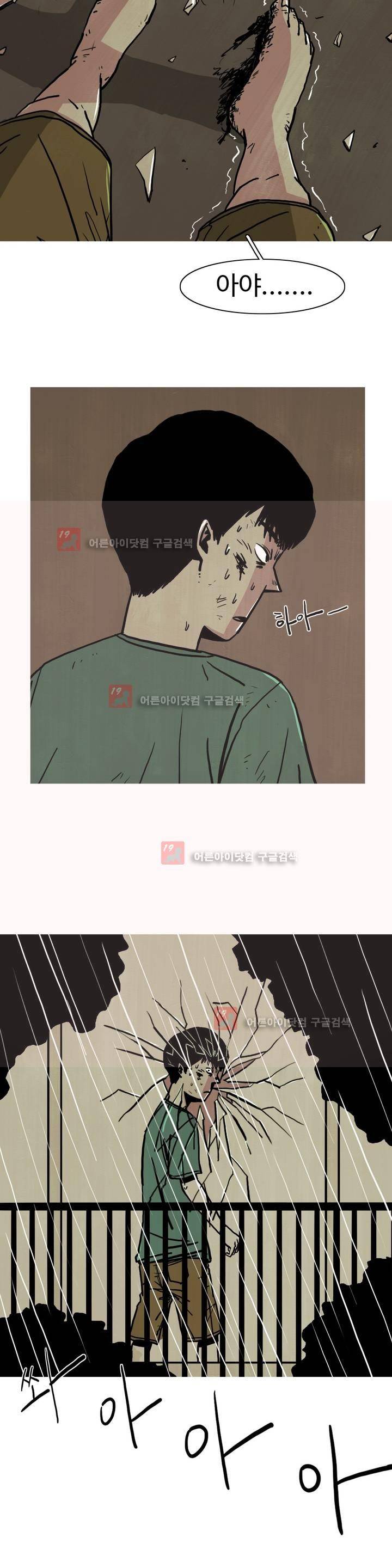 보고 싶은 얼굴 5화 7