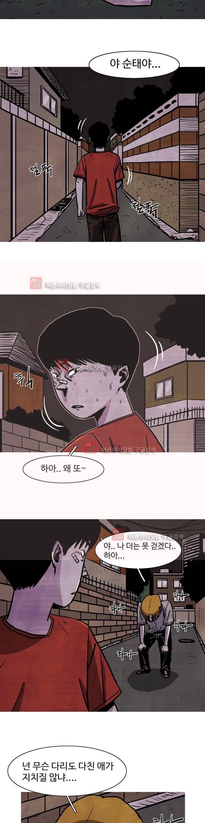 보고 싶은 얼굴 5화 11