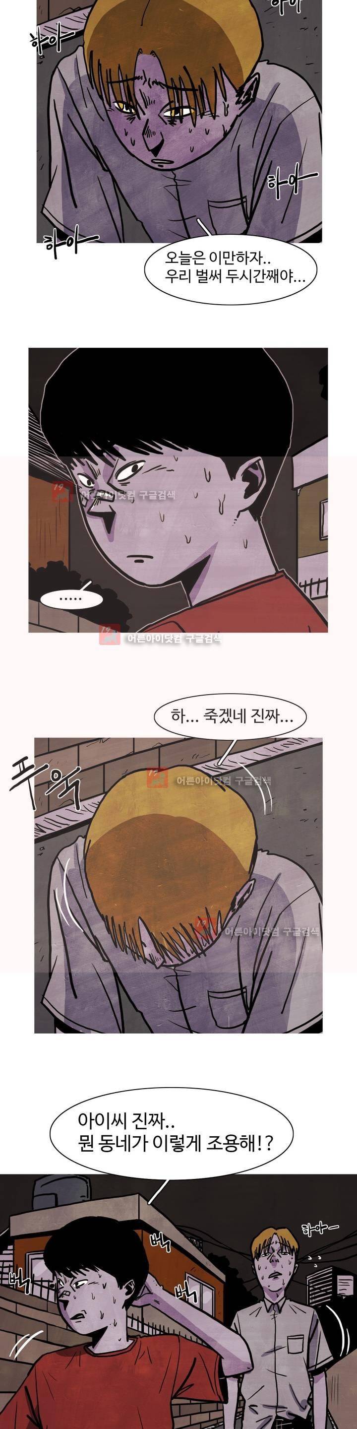 보고 싶은 얼굴 5화 12