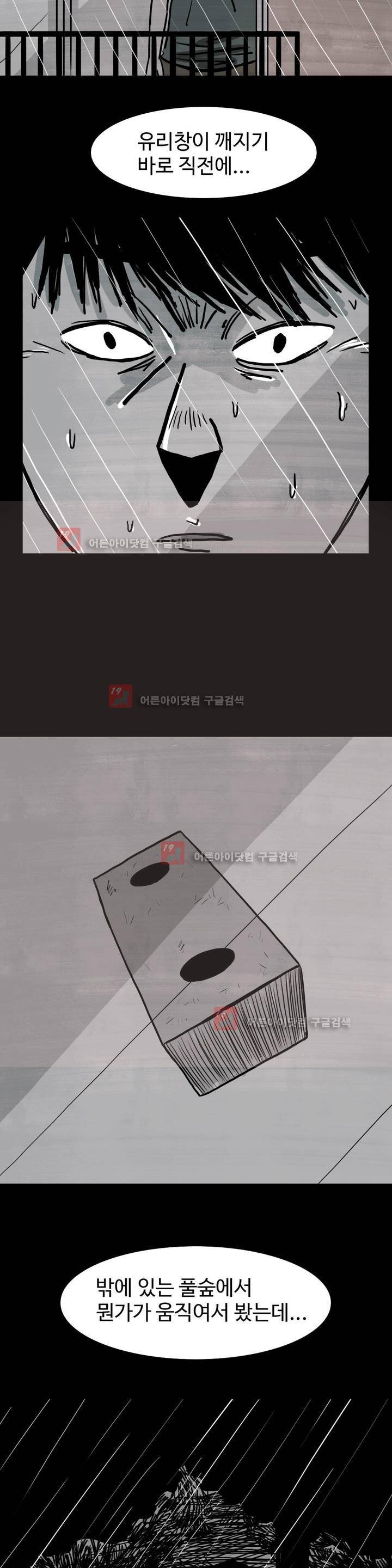 보고 싶은 얼굴 5화 14