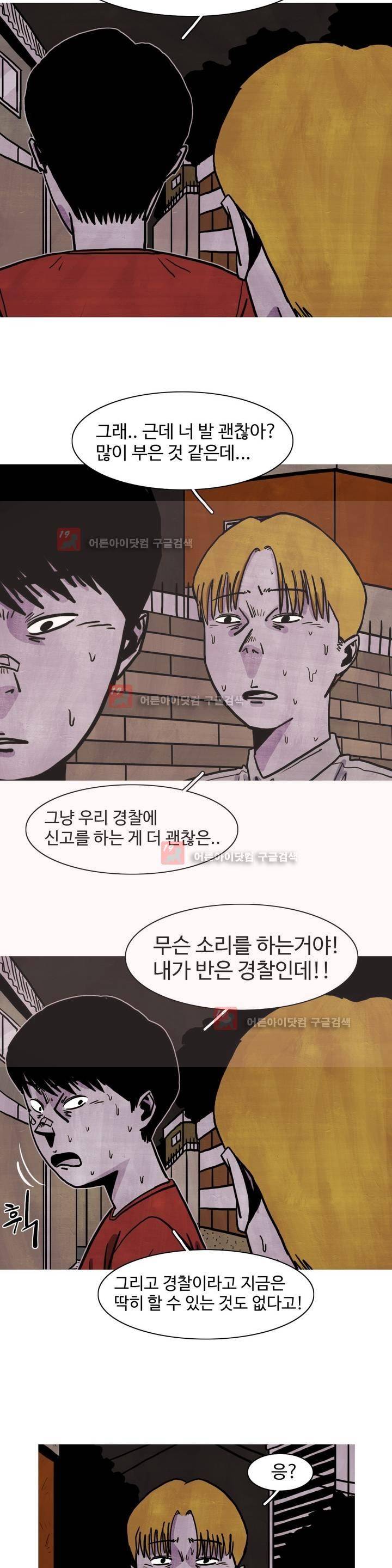 보고 싶은 얼굴 5화 16