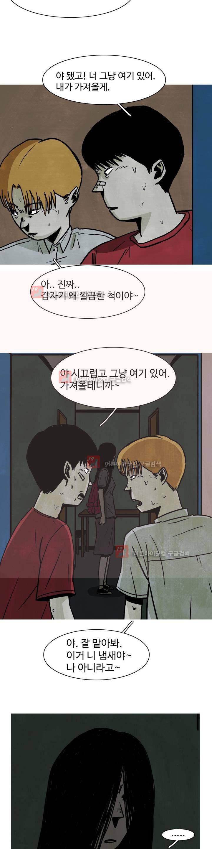 보고 싶은 얼굴 5화 19