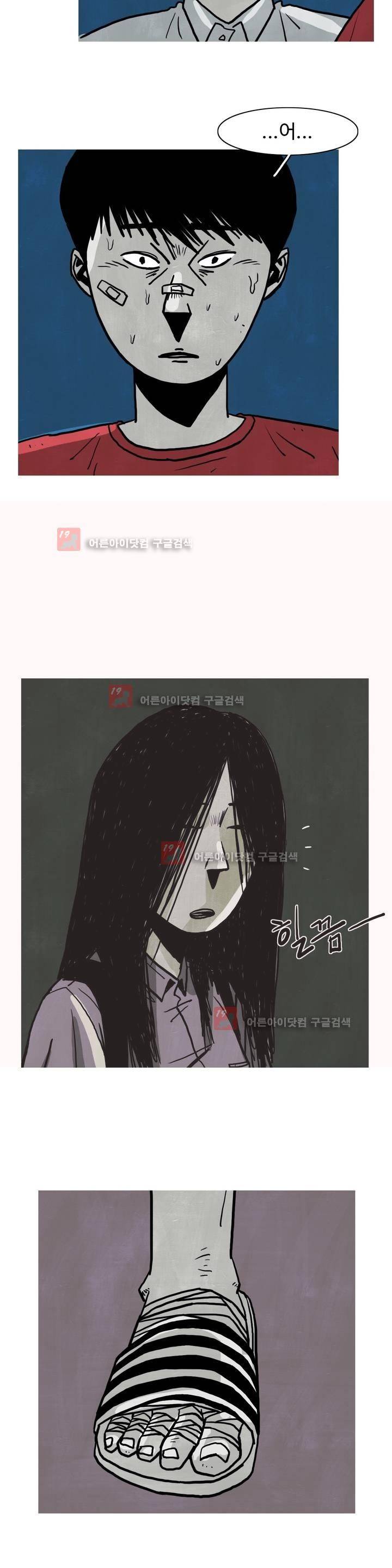 보고 싶은 얼굴 5화 21