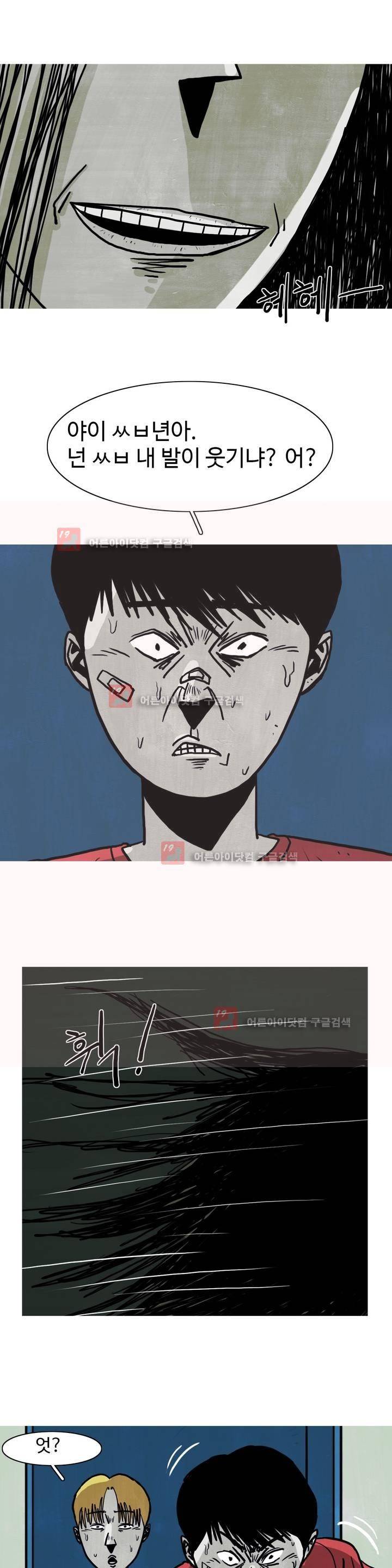 보고 싶은 얼굴 5화 22