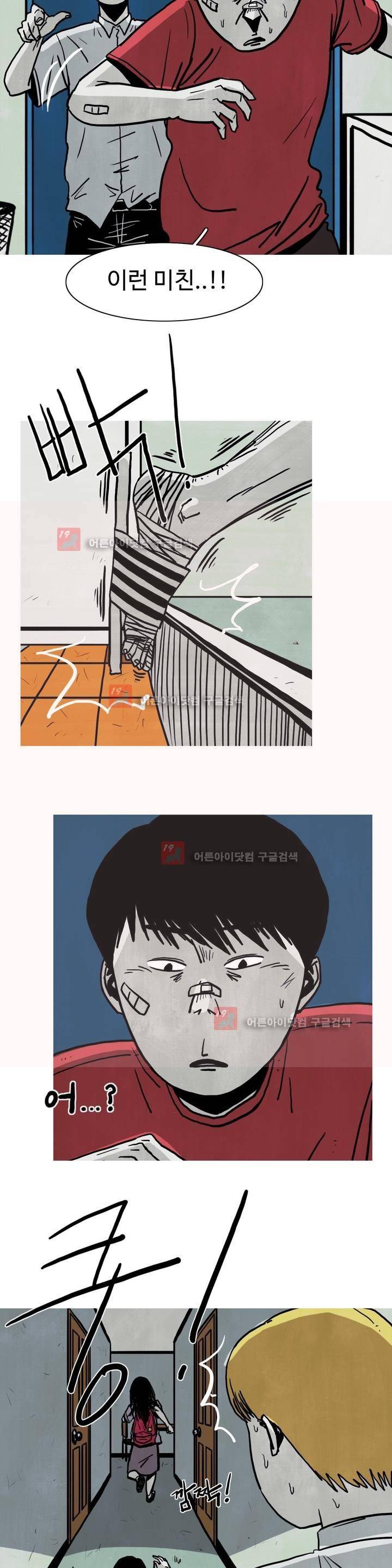 보고 싶은 얼굴 5화 23