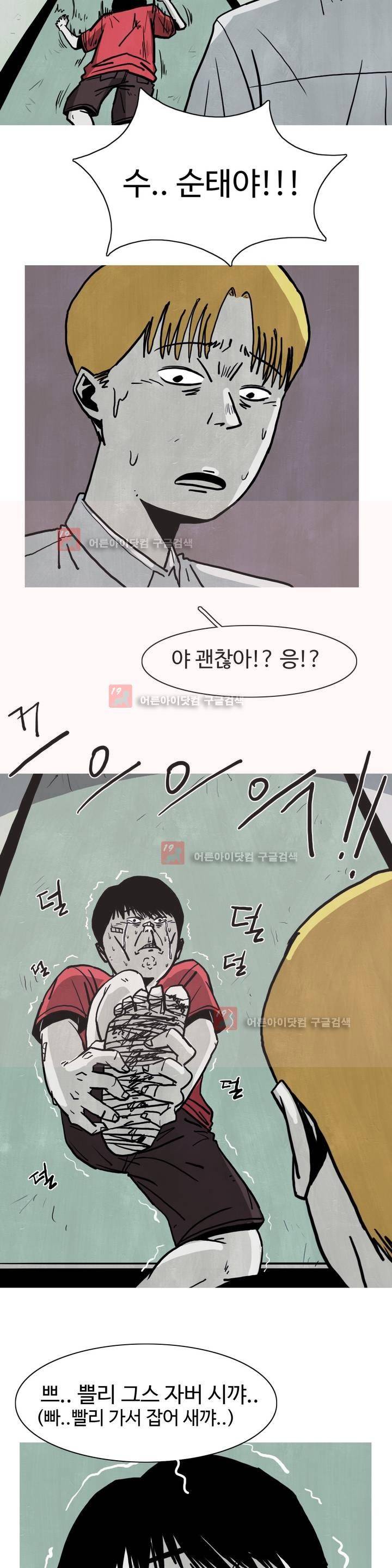 보고 싶은 얼굴 5화 24