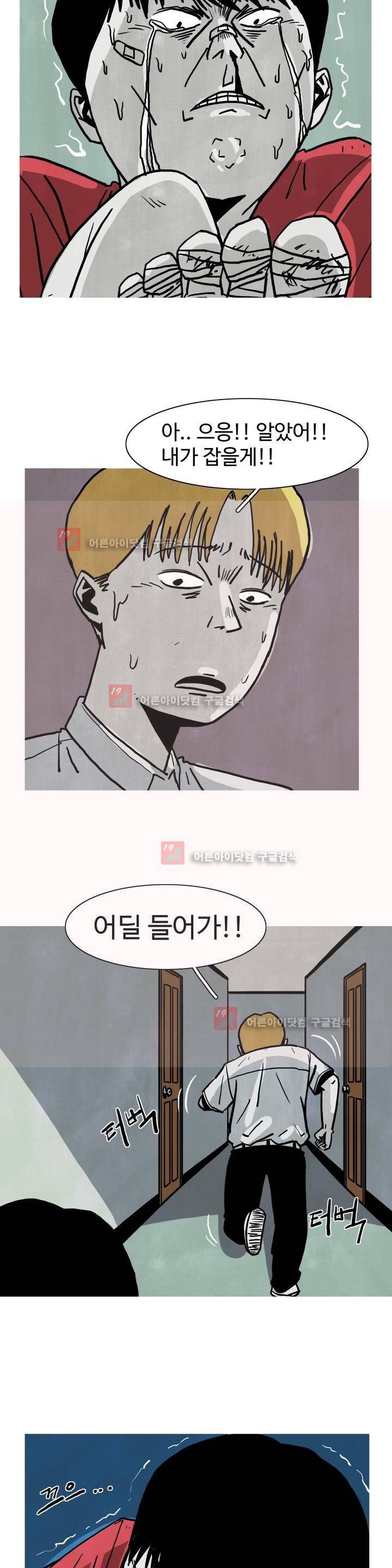 보고 싶은 얼굴 5화 25