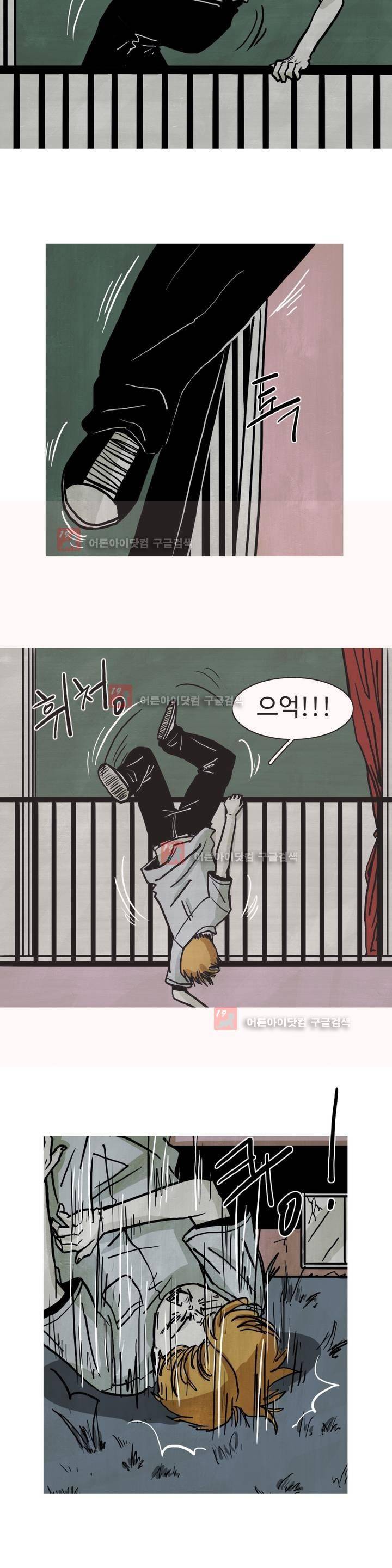 보고 싶은 얼굴 5화 29
