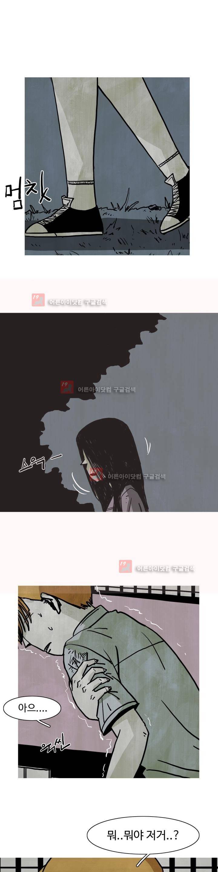 보고 싶은 얼굴 5화 30