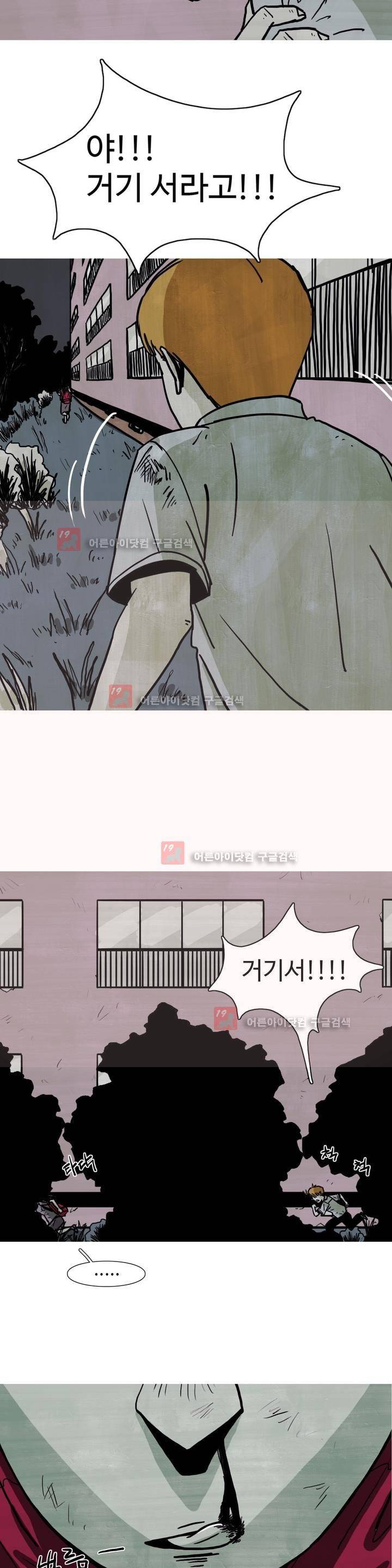 보고 싶은 얼굴 5화 32
