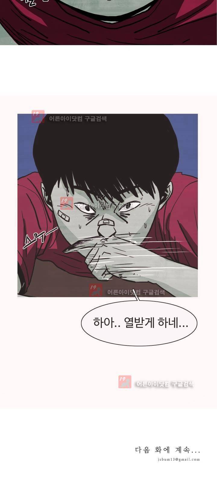 보고 싶은 얼굴 5화 33