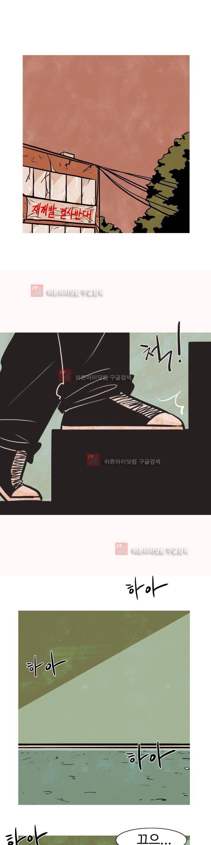 보고 싶은 얼굴 14화 1