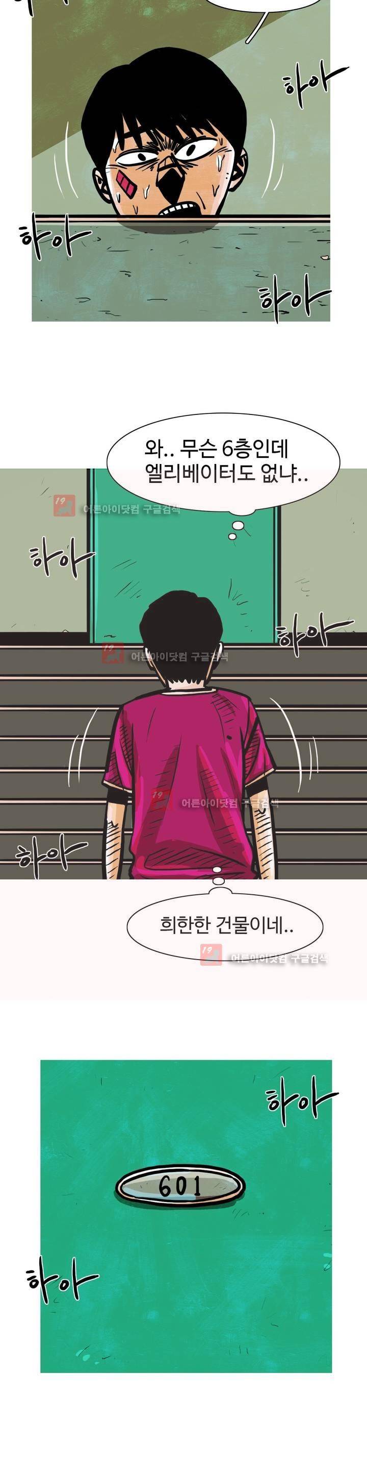 보고 싶은 얼굴 14화 2