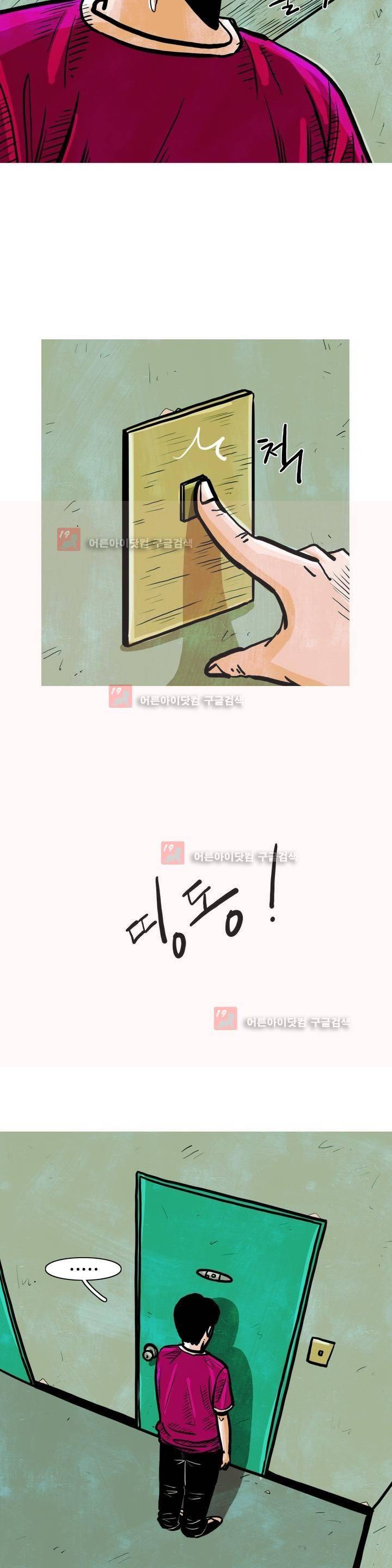 보고 싶은 얼굴 14화 4