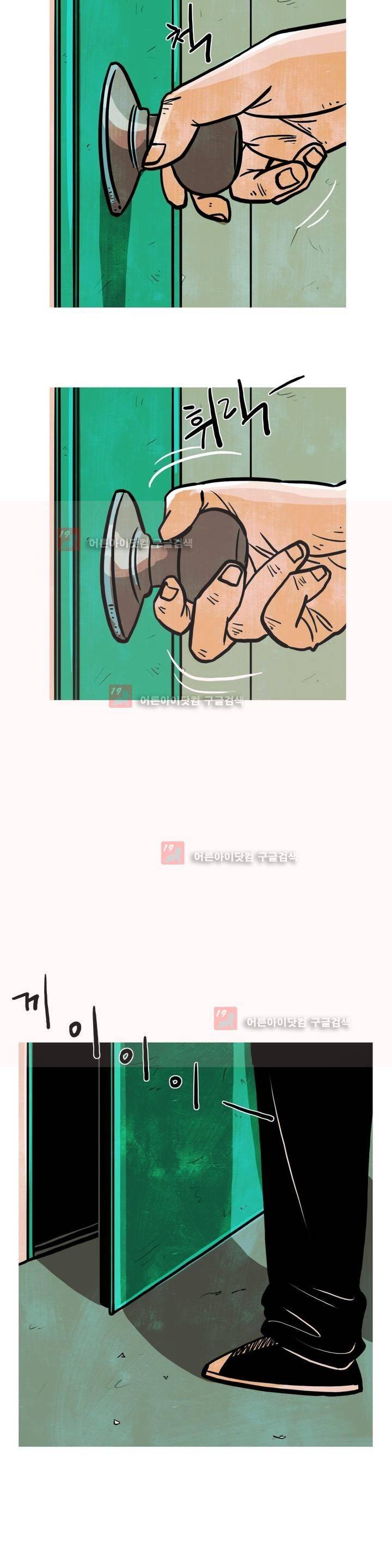 보고 싶은 얼굴 14화 7