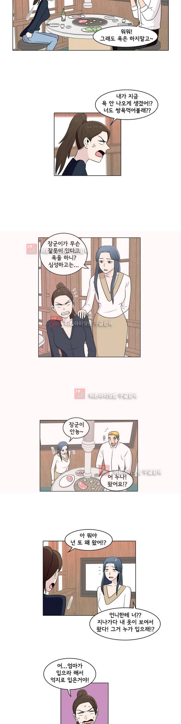 세상에서 젤 어려운 연애 1화 10