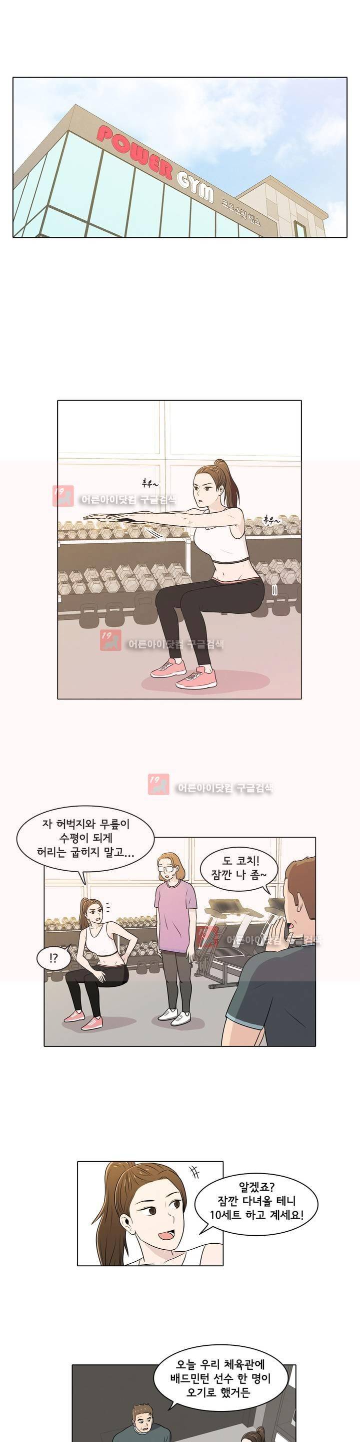 세상에서 젤 어려운 연애 1화 13