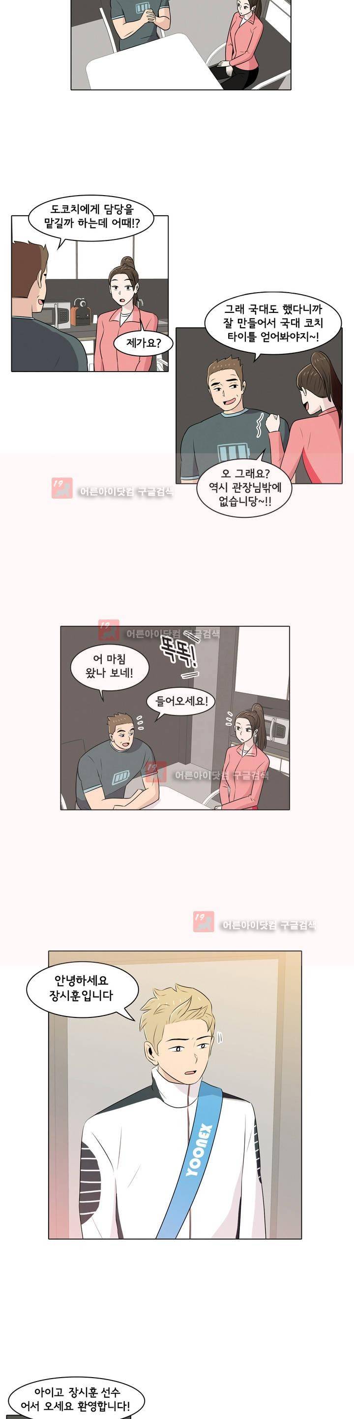 세상에서 젤 어려운 연애 1화 14