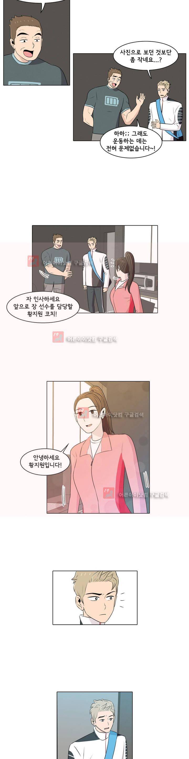 세상에서 젤 어려운 연애 1화 15