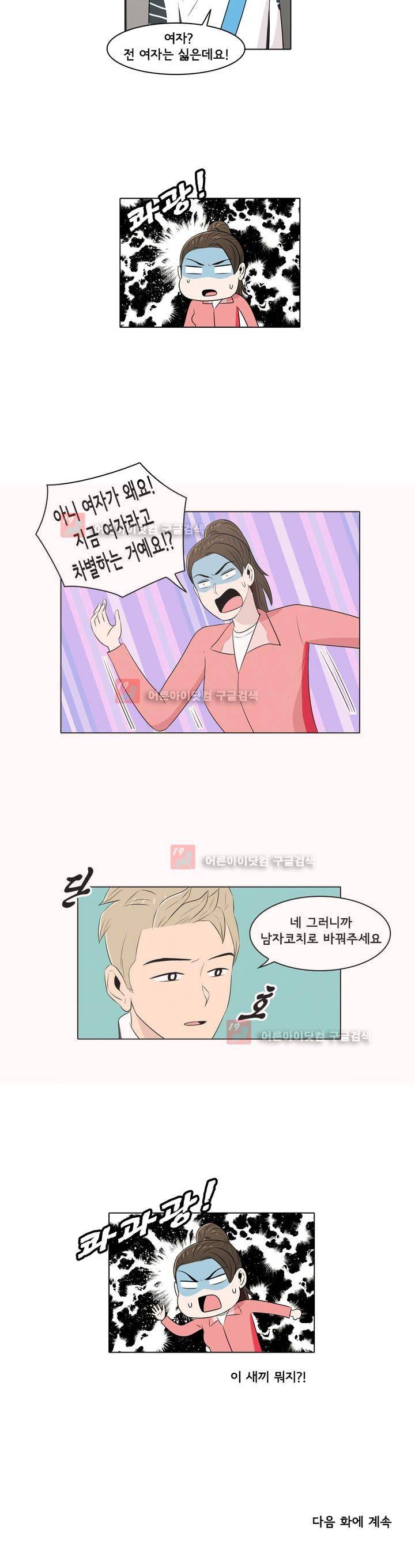 세상에서 젤 어려운 연애 1화 16