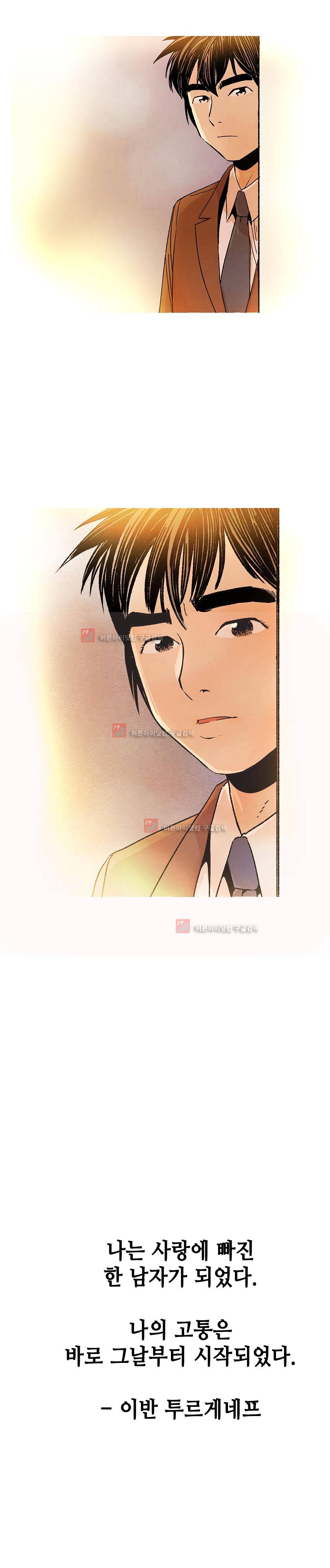 먹는 남자 프롤로그 2