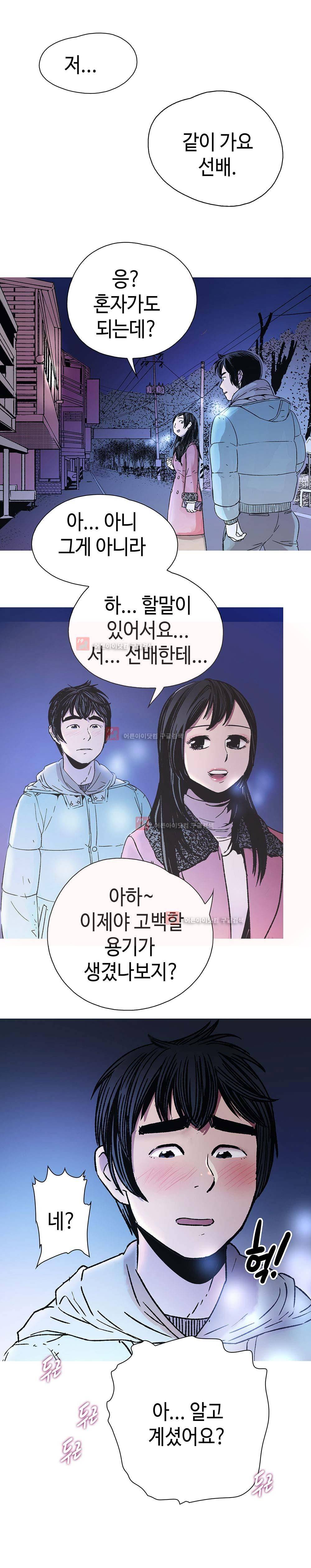 먹는 남자 프롤로그 4
