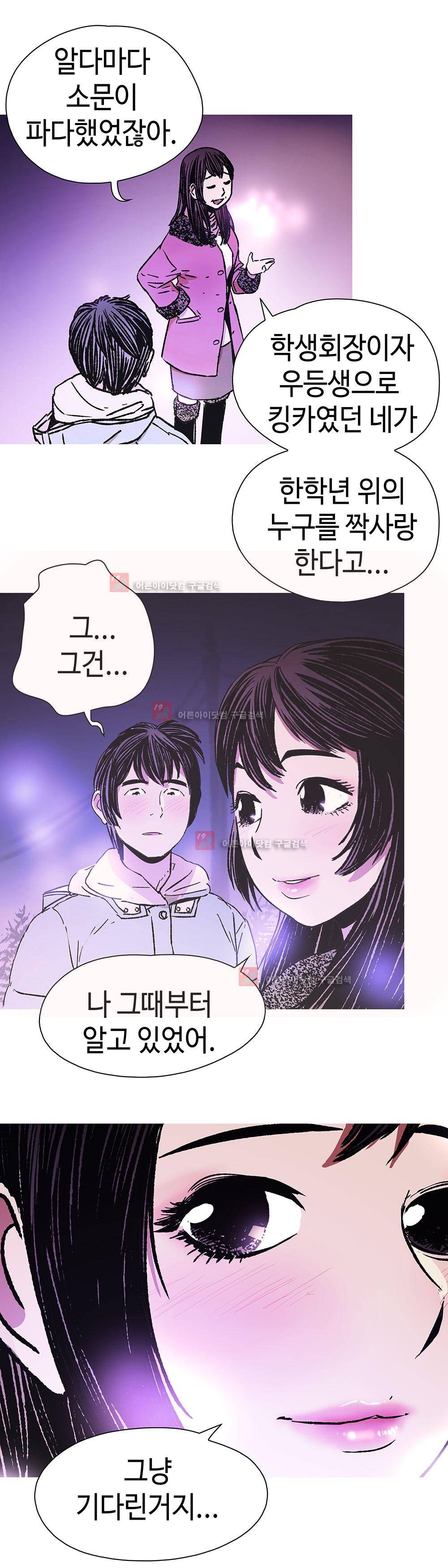 먹는 남자 프롤로그 5