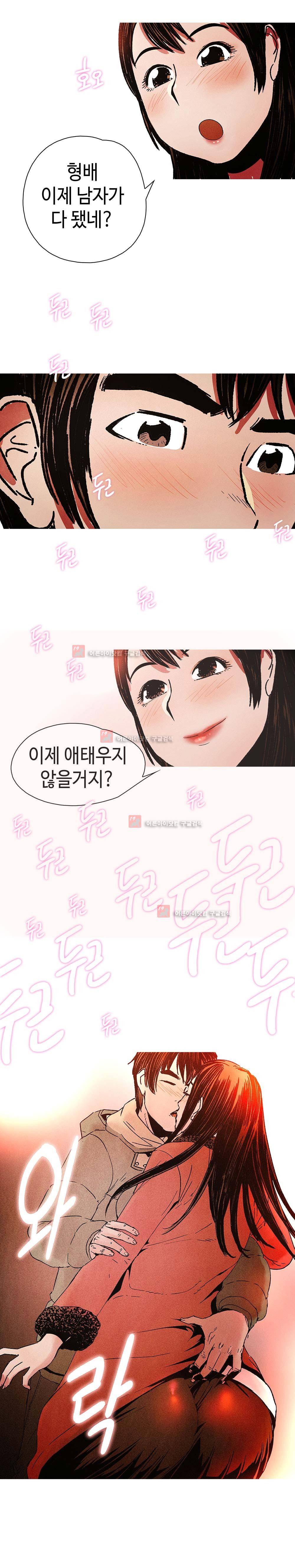 먹는 남자 프롤로그 8