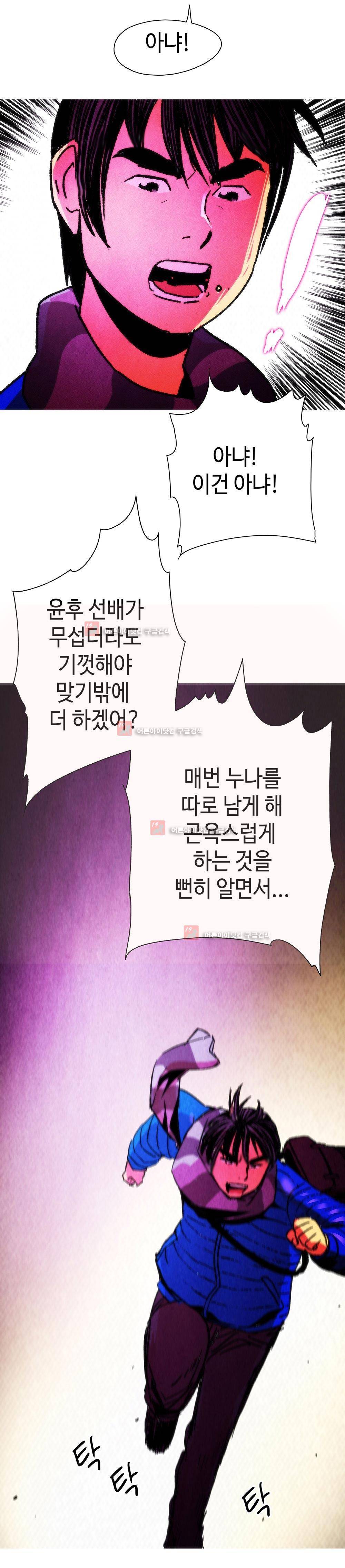 먹는 남자 프롤로그 10
