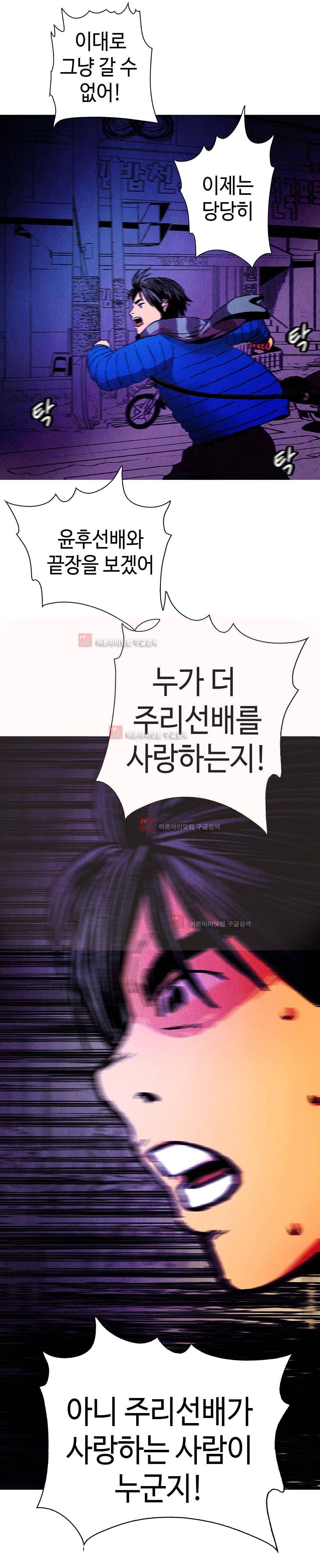 먹는 남자 프롤로그 11