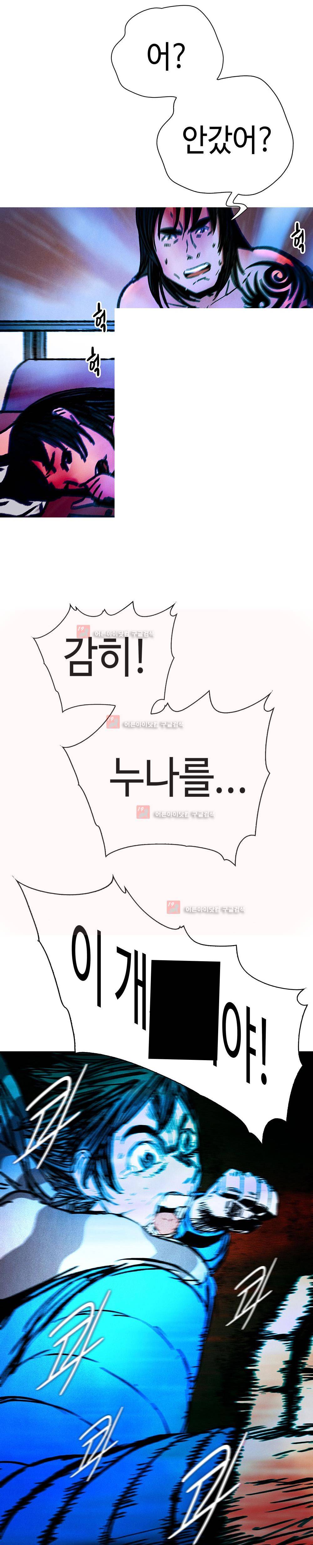 먹는 남자 프롤로그 13