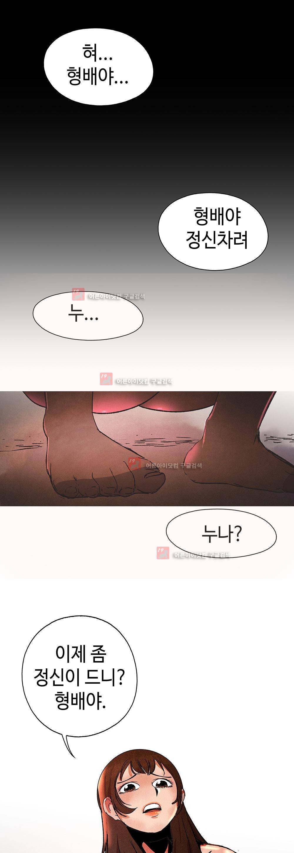 먹는 남자 프롤로그 14