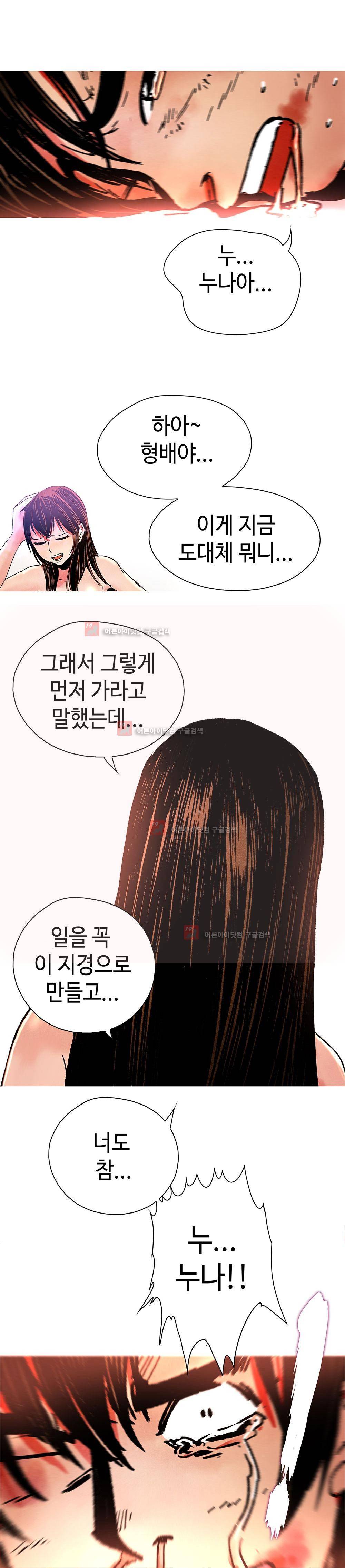 먹는 남자 프롤로그 15