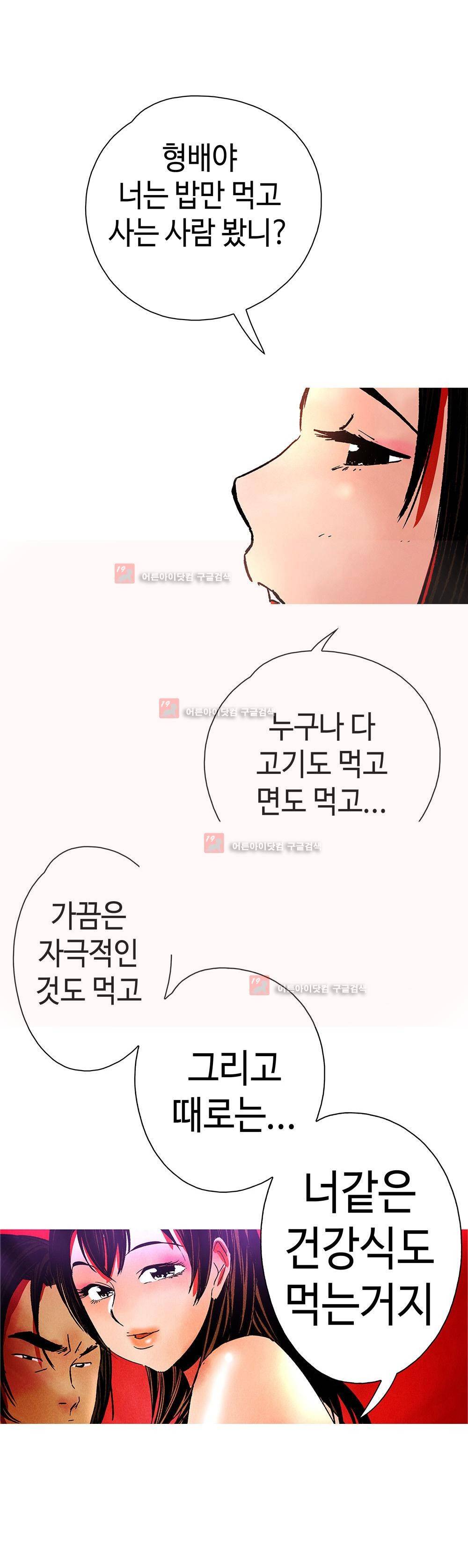 먹는 남자 프롤로그 16