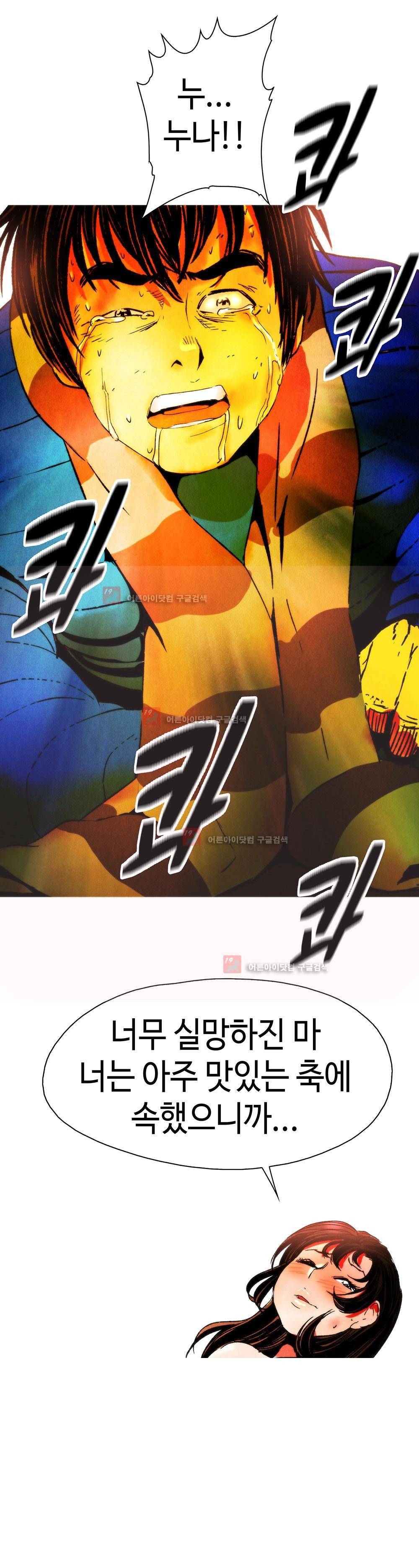 먹는 남자 프롤로그 17