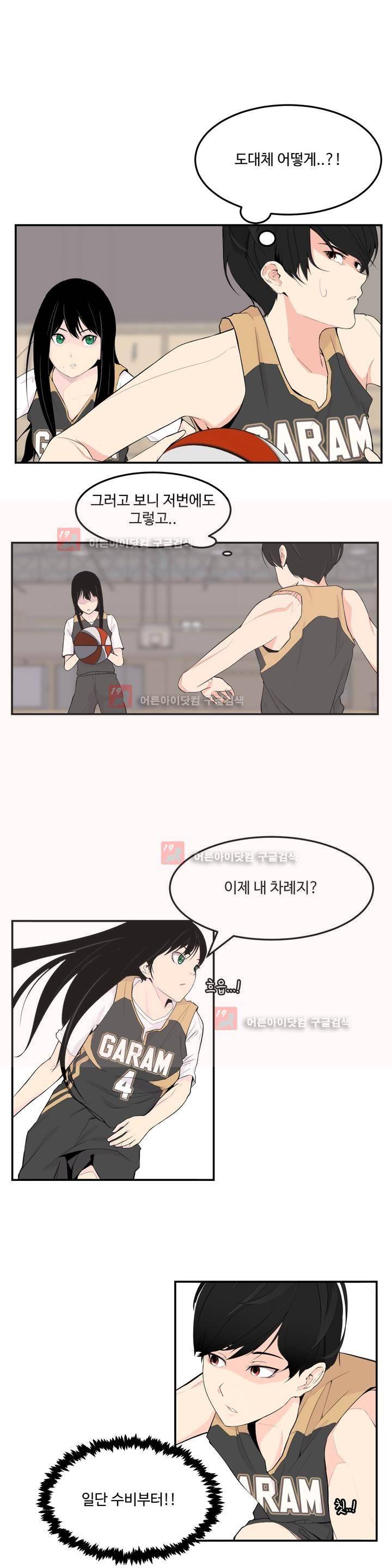 백코트 25화 1