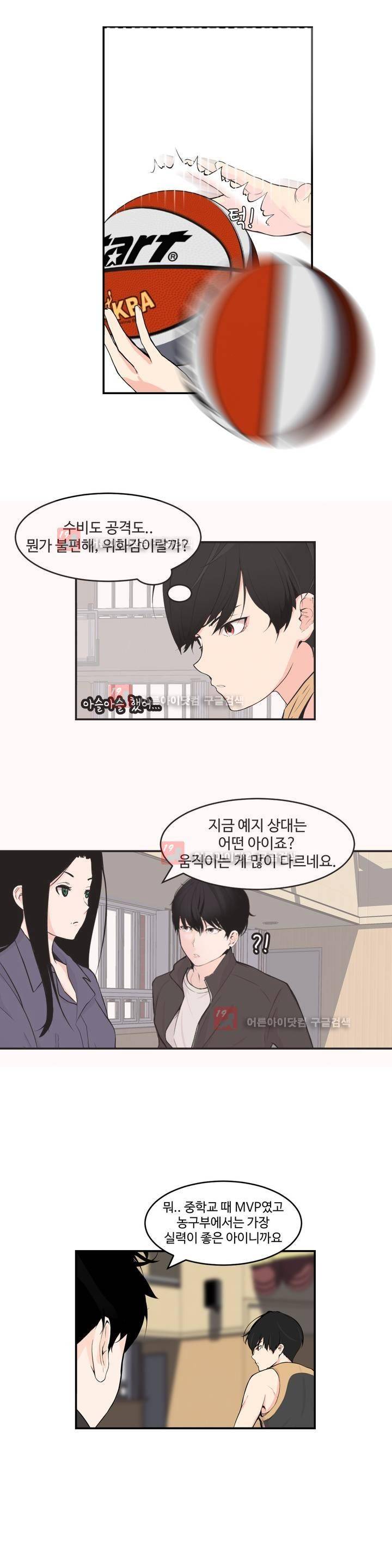 백코트 25화 3