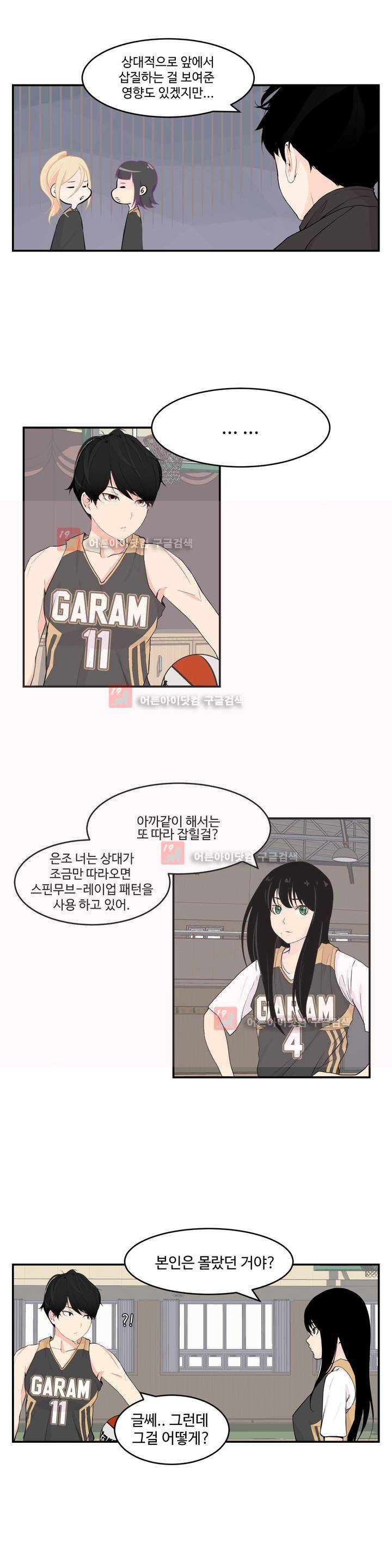 백코트 25화 4