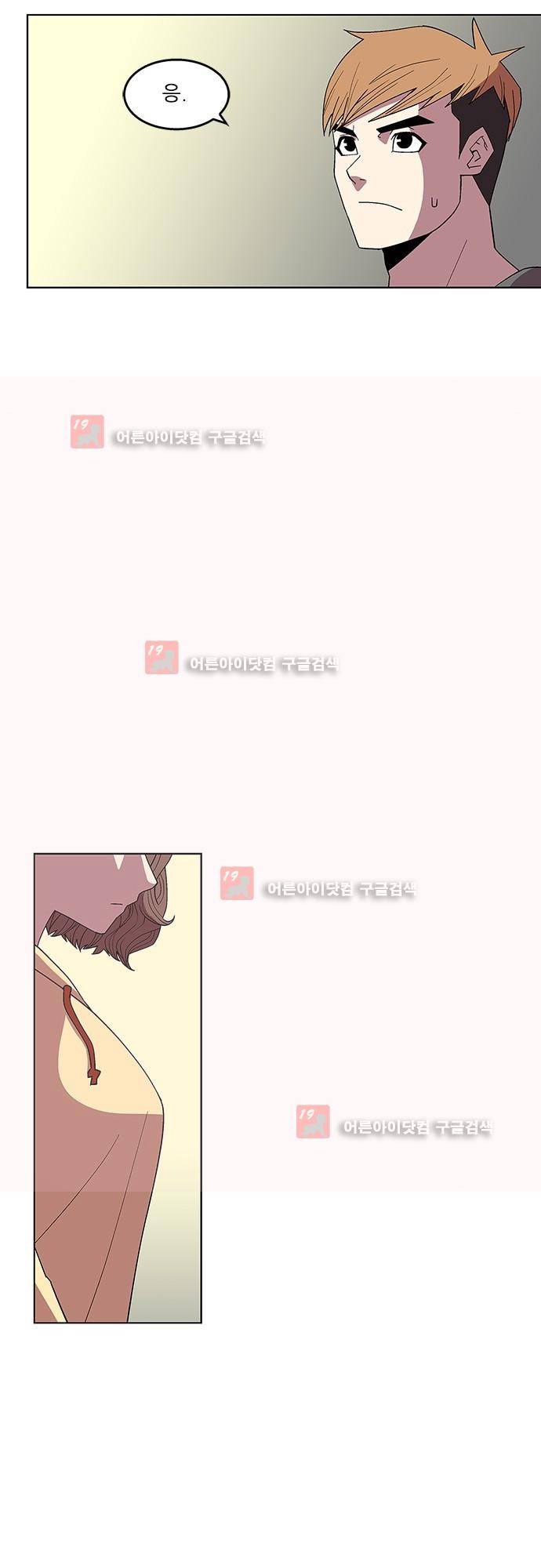 헤어져도 될까요? 16화 6