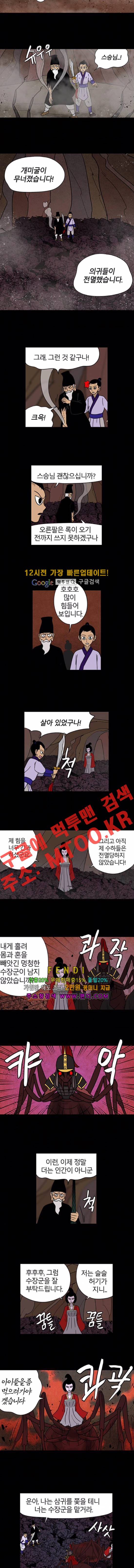 빙탕후루 35화 2