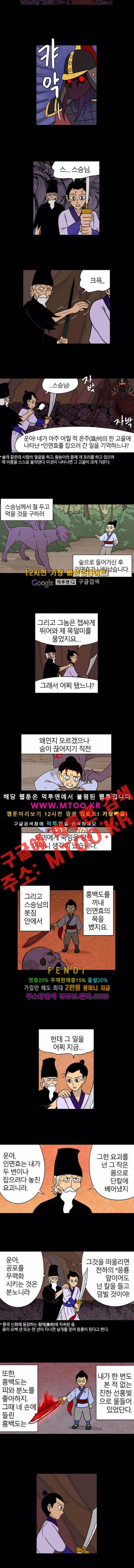 빙탕후루 35화 3