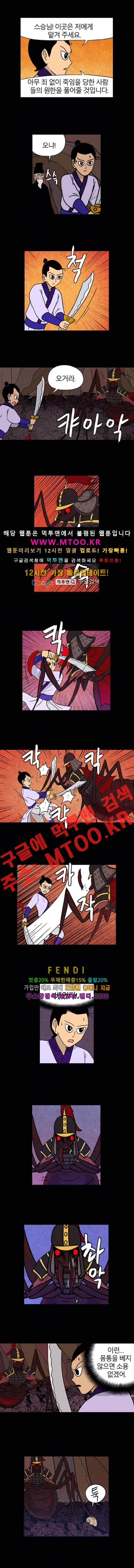 빙탕후루 35화 4