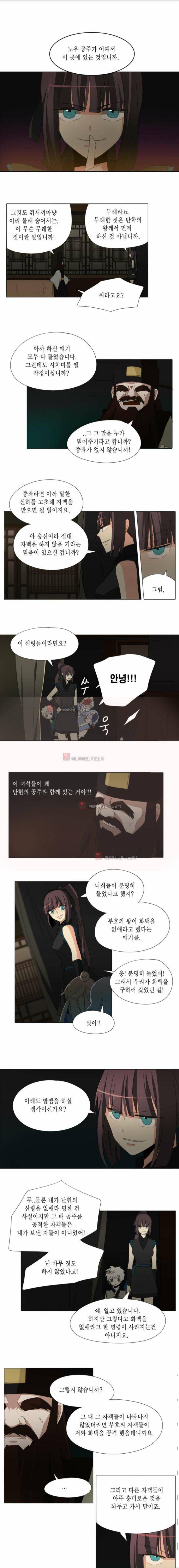 신령 47화 1