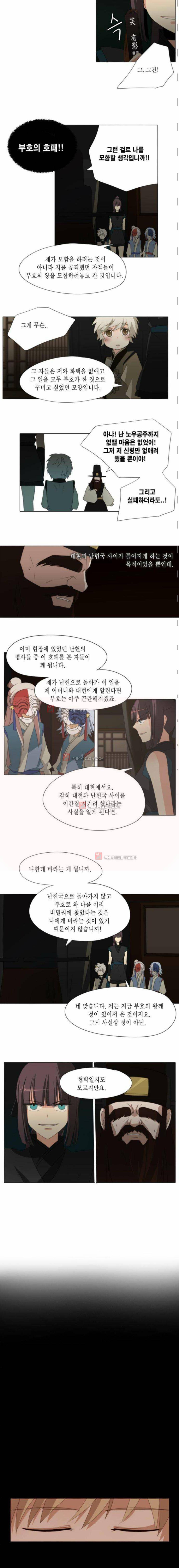 신령 47화 2
